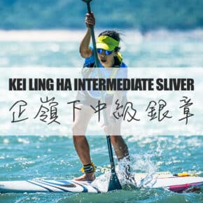 企嶺下直立板中級課程 (銅章) - Blue Sky Sports Club