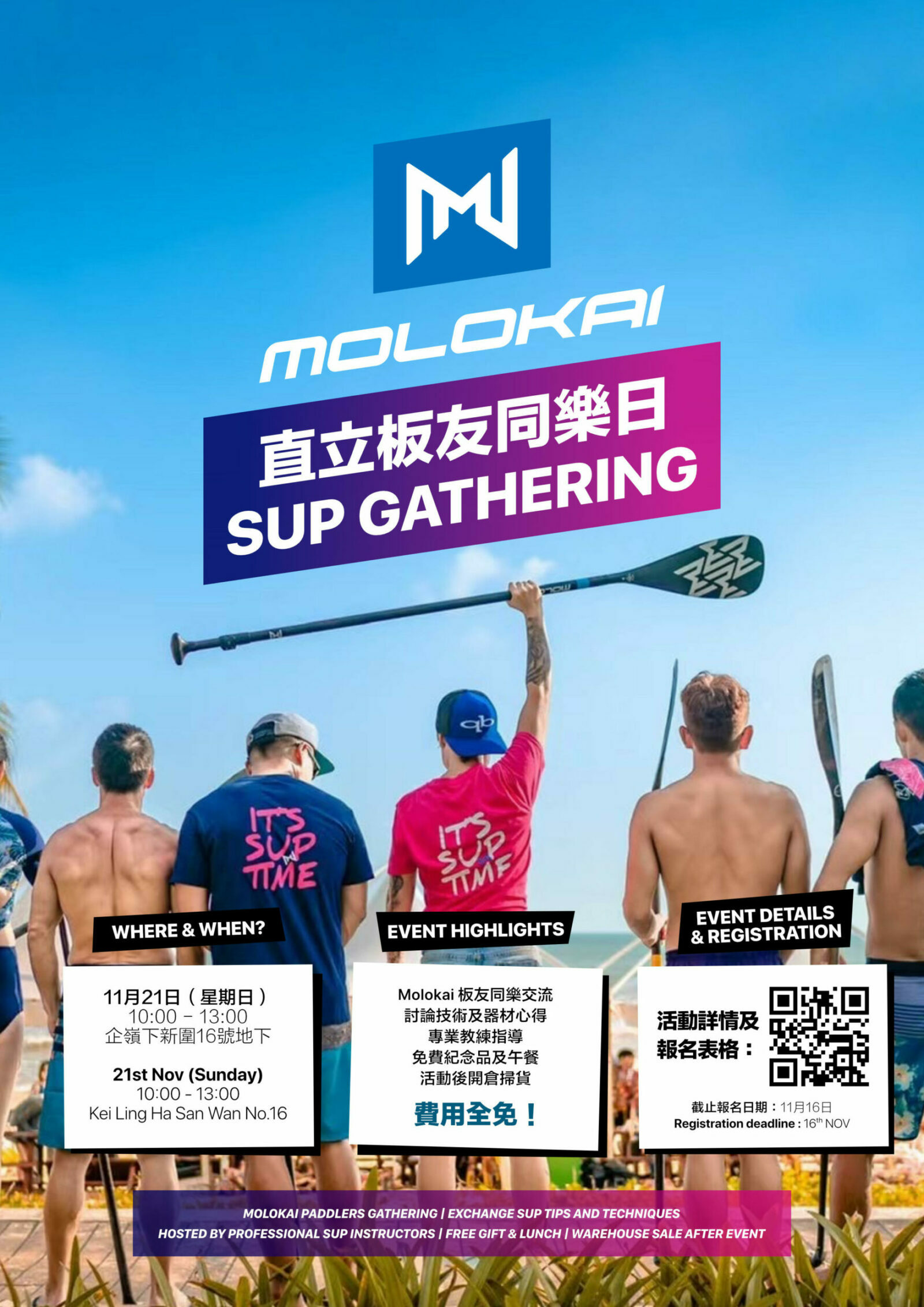 Molokai SUP Gathering