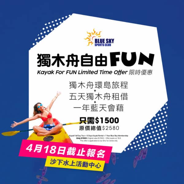 SUP For FUN Limited Time Offer (Sha Ha) - Blue Sky Sports Club