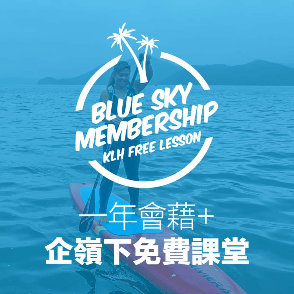Blue Sky 1 Year Standard Membership (with Kei Ling Ha Free Lesson) - Blue Sky Sports Club