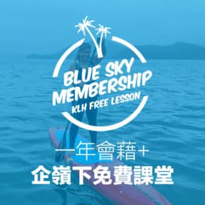 Blue Sky 1 Year Standard Membership (with Kei Ling Ha Free Lesson) - Blue Sky Sports Club