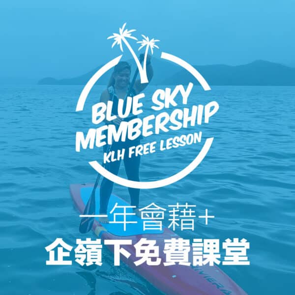 Blue Sky 1 Year Standard Membership (with Kei Ling Ha Free Lesson) - Blue Sky Sports Club