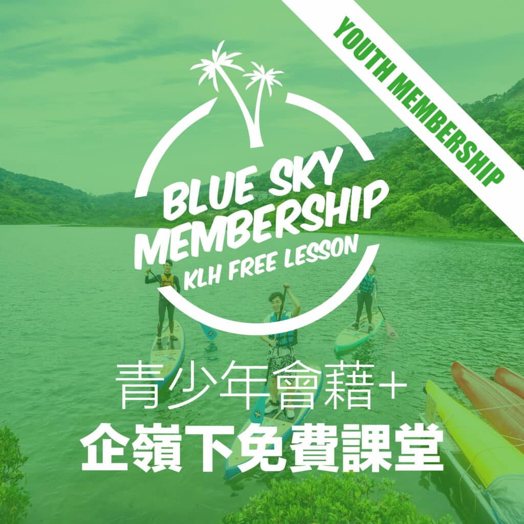 Blue Sky 1 Year Youth Membership (with Kei Ling Ha Free Lesson) - Blue Sky Sports Club
