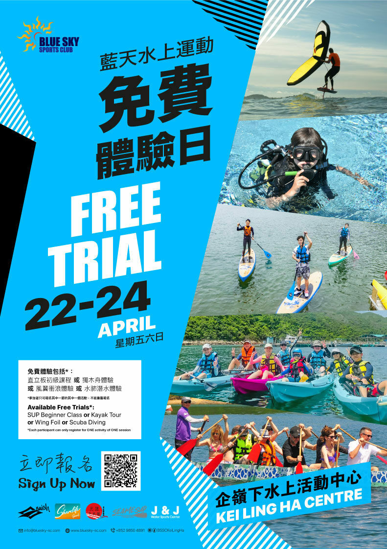 Kei Ling Ha Water Sports Free Trial