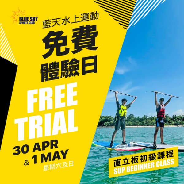 SUP – Sha Ha – Water Sports Free Trial - Blue Sky Sports Club