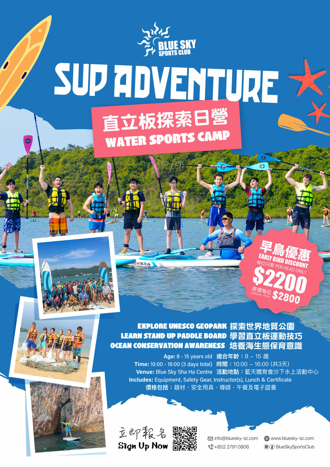SUP Adventure Water Sports Camp