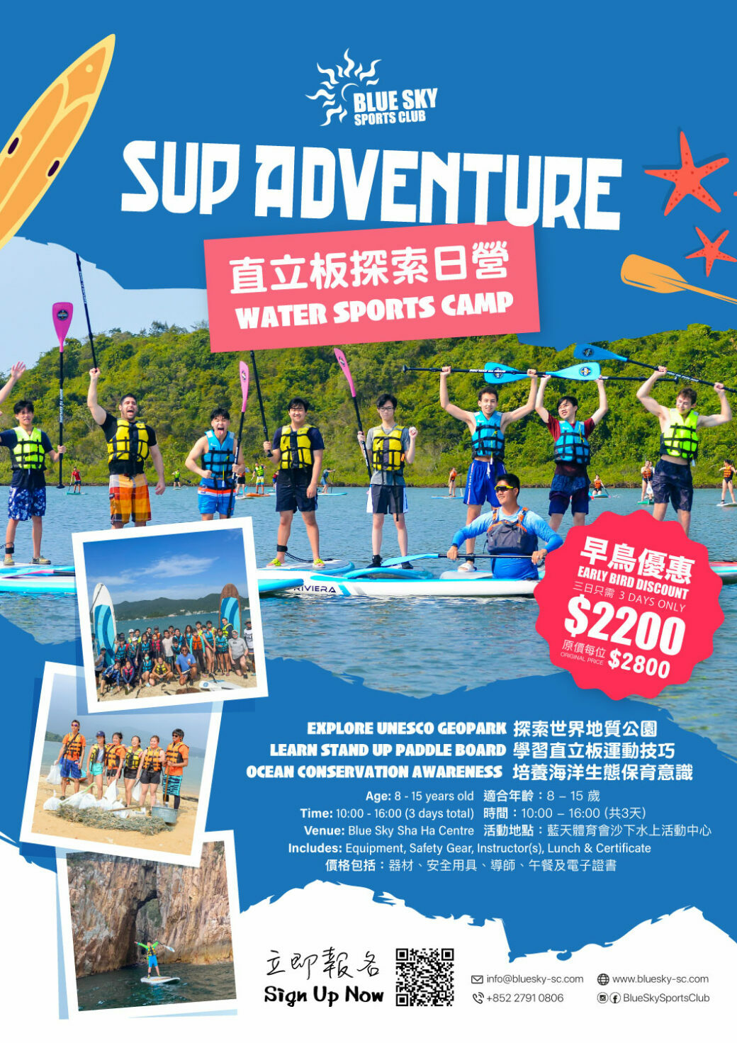 SUP Adventure Water Sports Day Camp (3 Days)