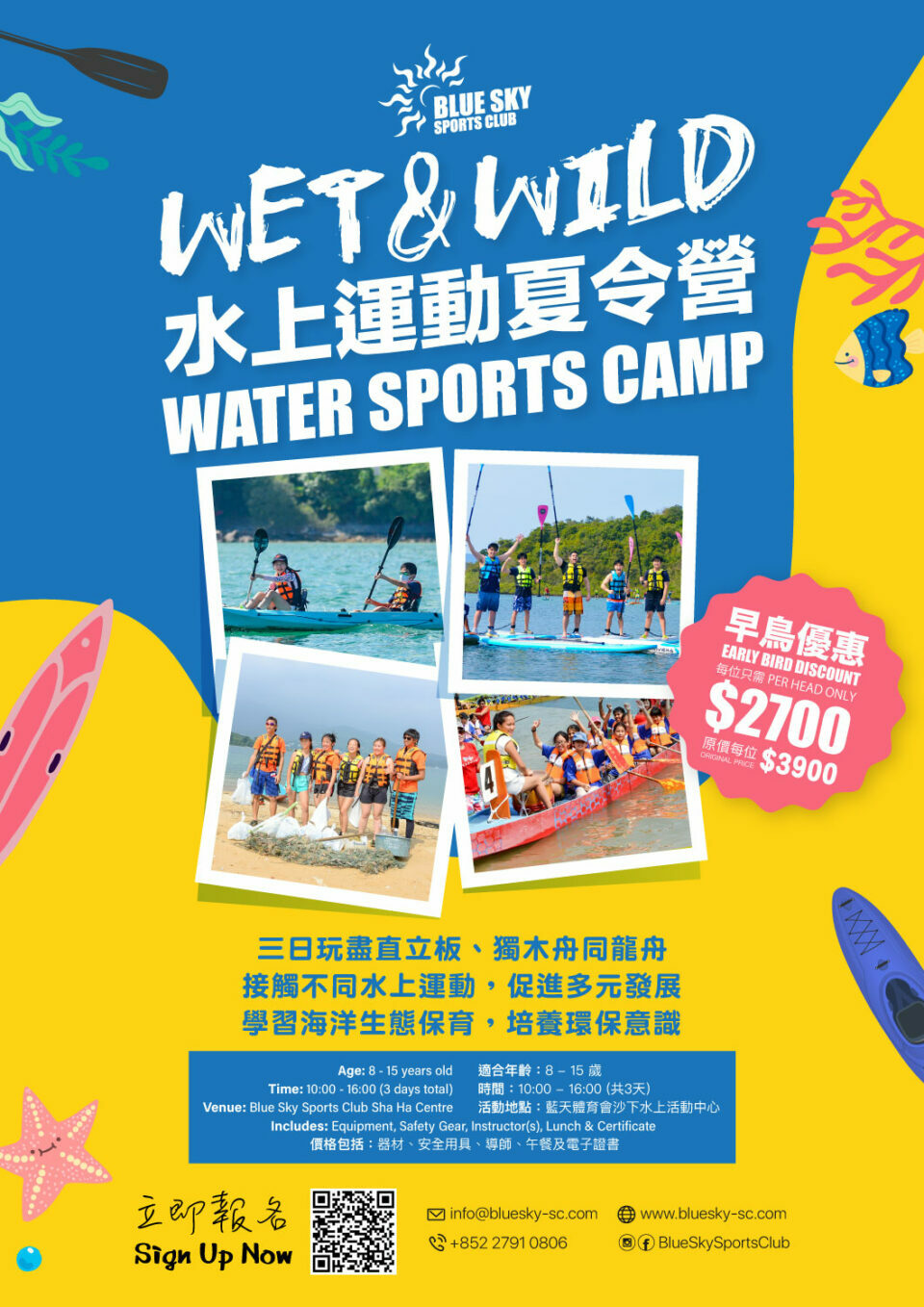 Wet and Wild Summer Camp