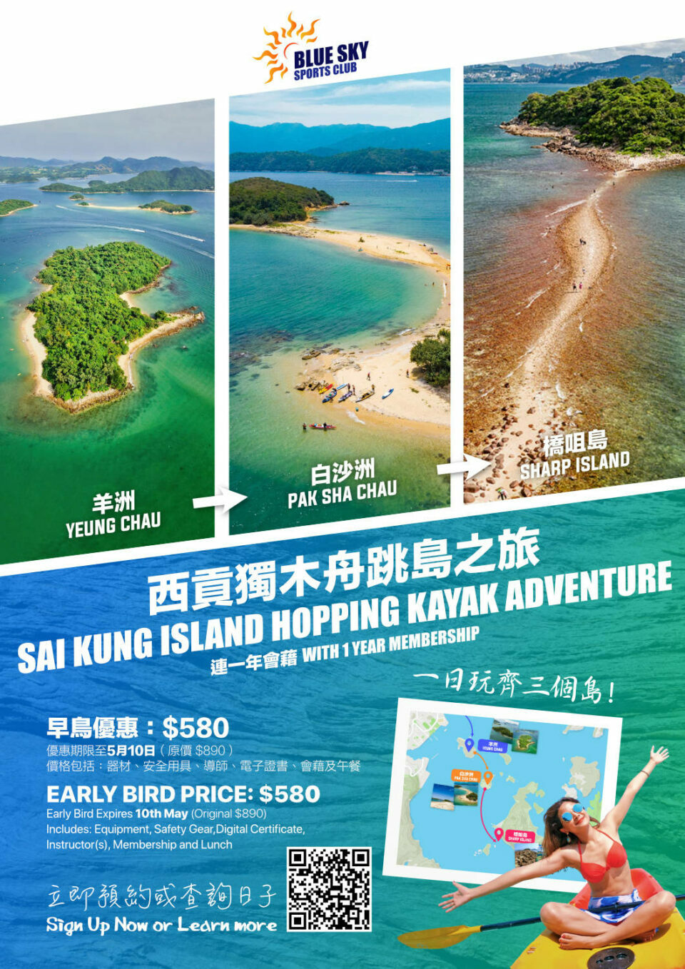 Sai Kung Island Hopping Kayak Adventure | With Beginner Class & Membership