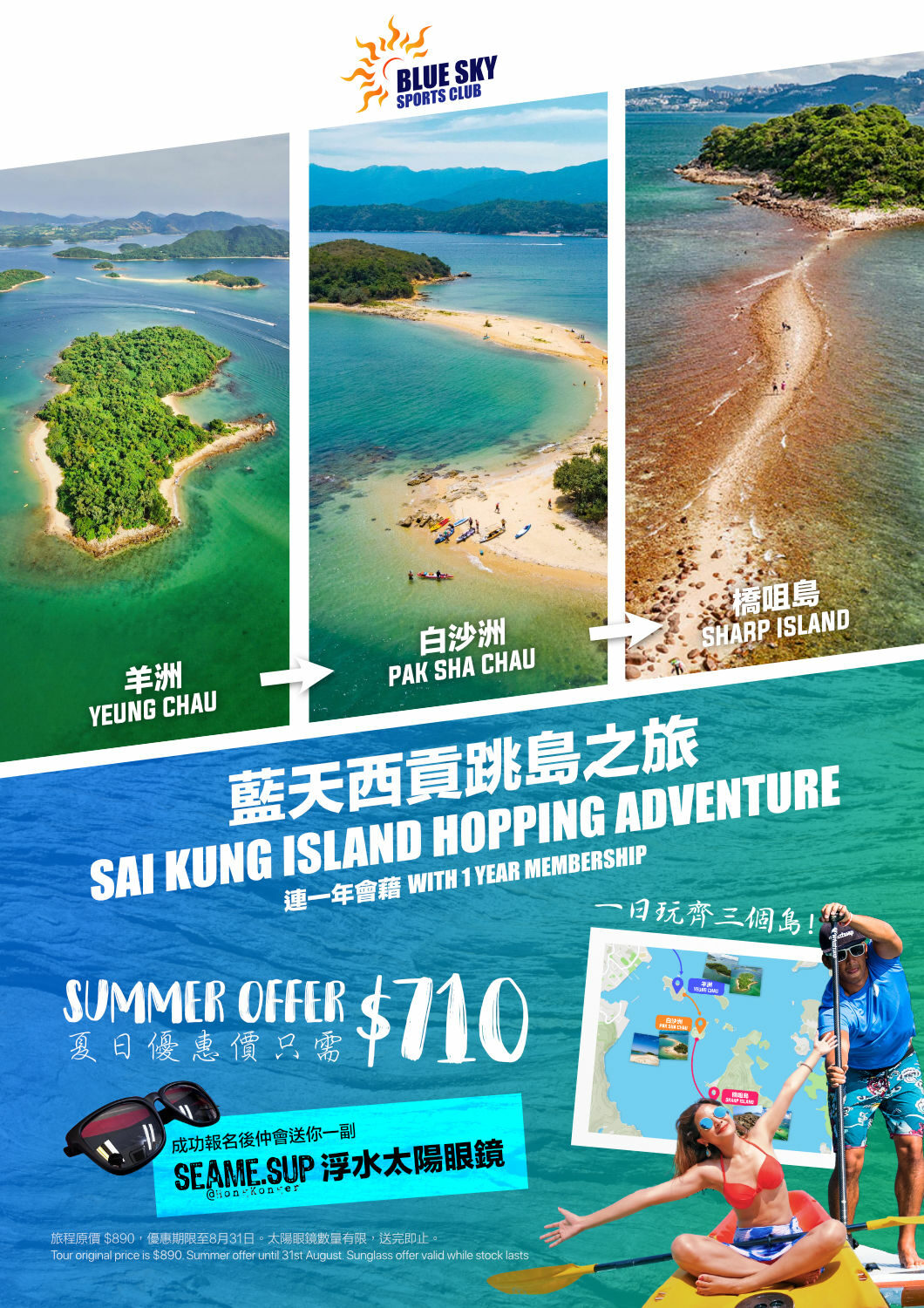 Sai Kung Island Hopping Kayak Adventure