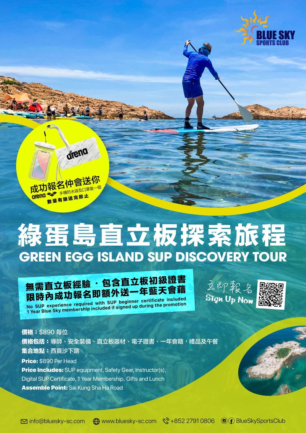 Green Egg Island SUP Discovery Tour