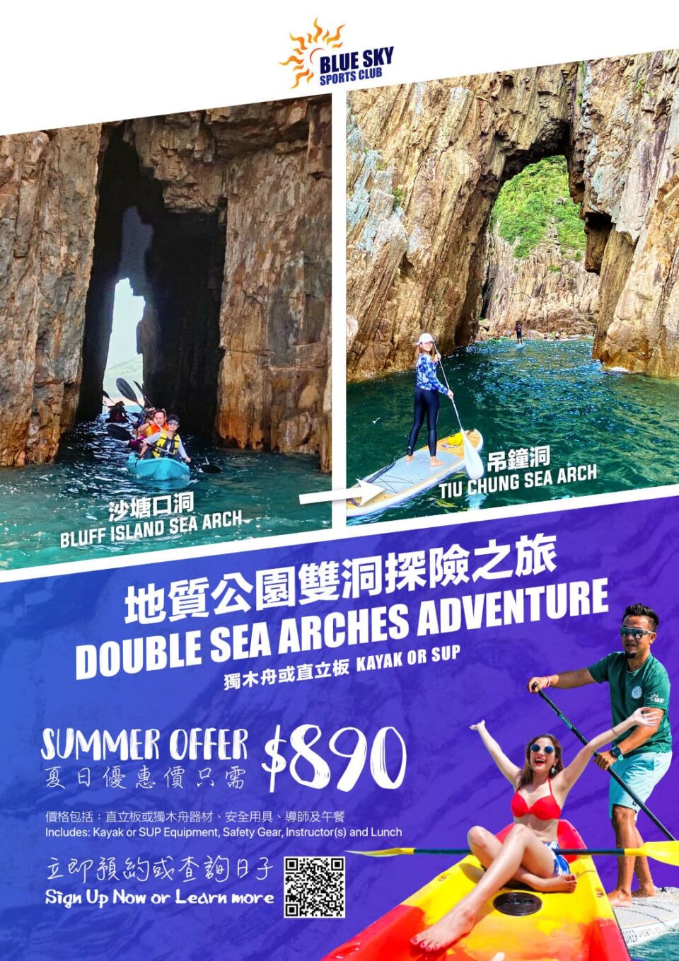 地質公園雙洞探險之旅 ｜獨木舟