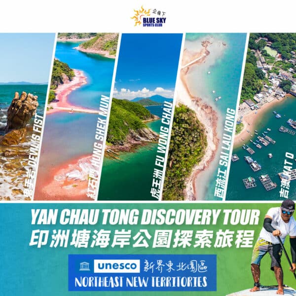 Yan Chau Tong Sup 1