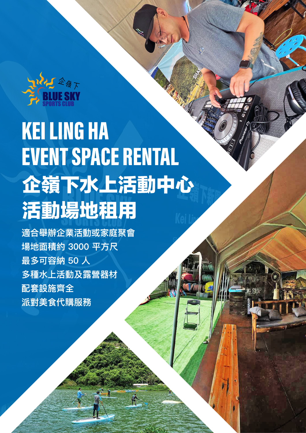 Eventspace poster 2