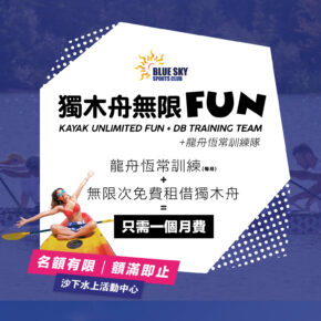 Kayak Unlimited Fun + DB Training Program