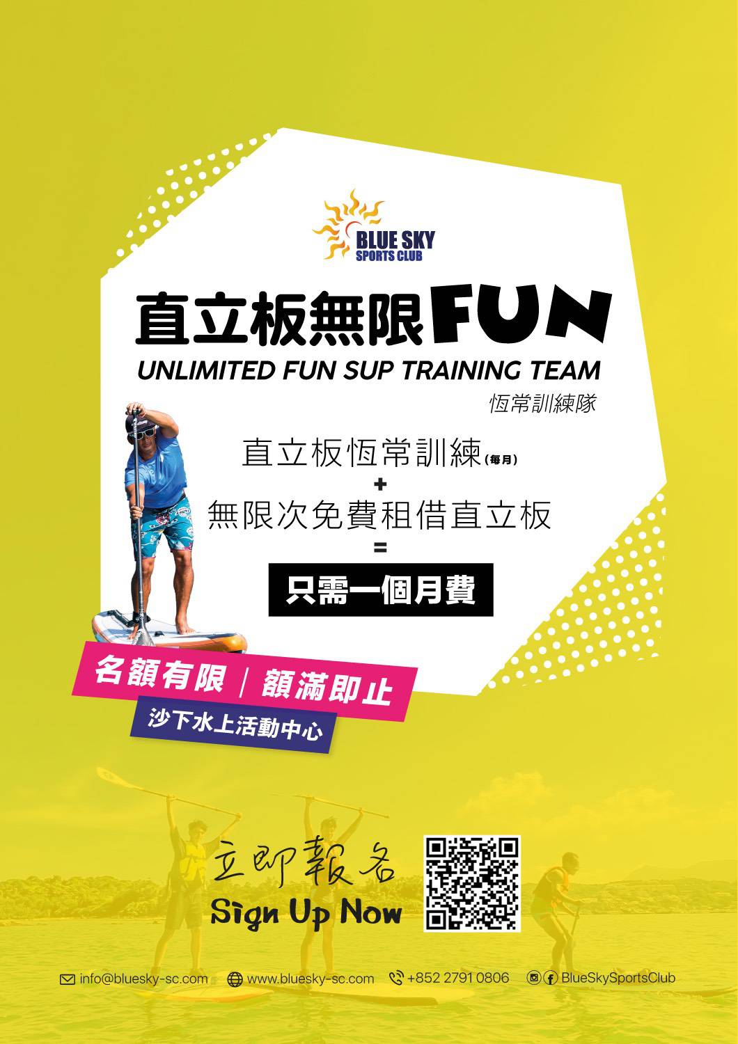 Unlimited Fun SUP Training Program