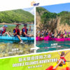 藍天雙島探險之旅 ｜獨木舟