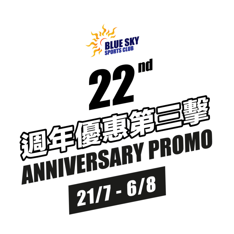 3rd Wave Special Offer - 22nd Anniversary