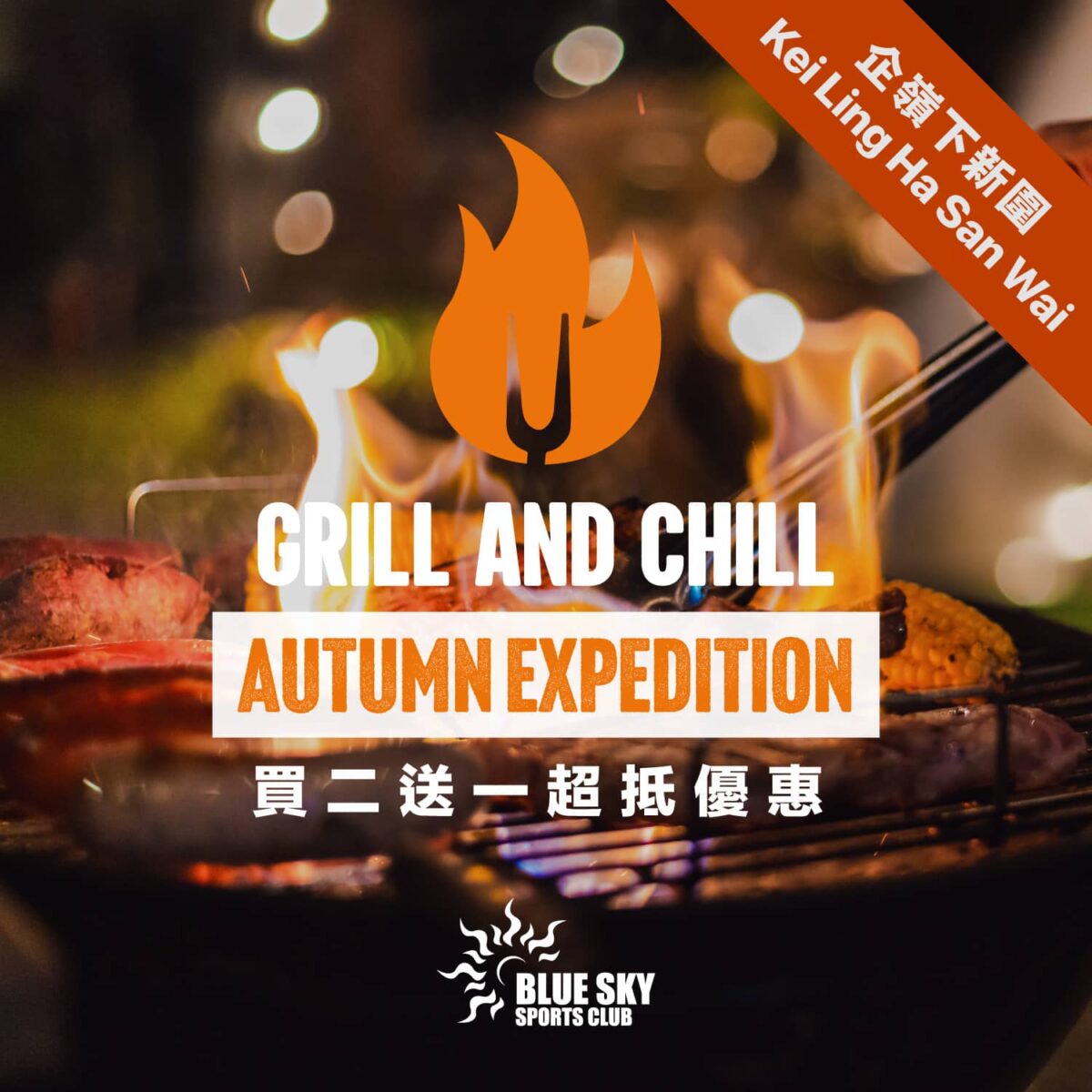 Grill & Chill Buy 2 Get 1 Free | Kei Ling Ha