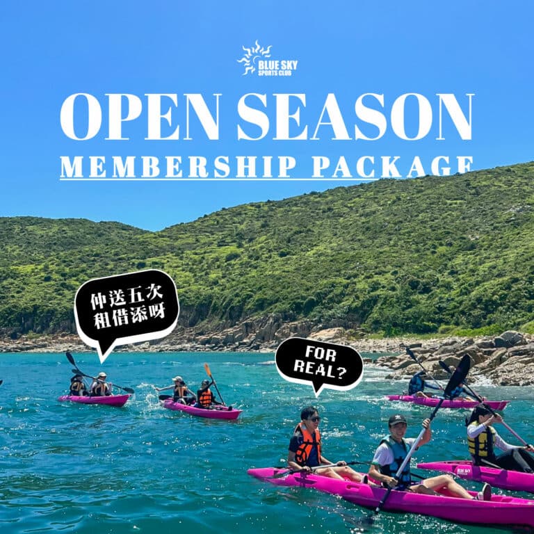 free-rentals-blue-sky-open-season-membership-package-blue-sky