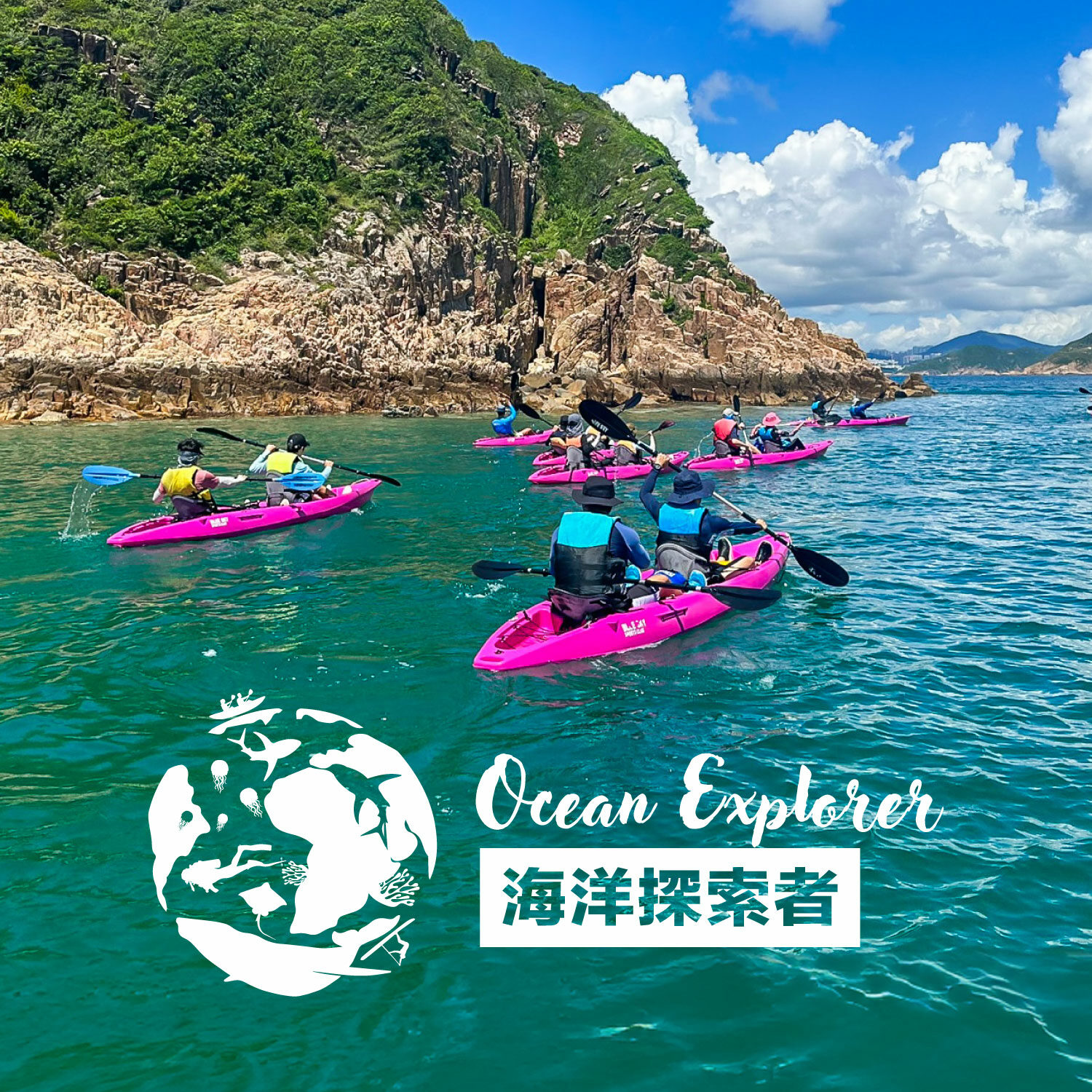 【海洋探索者】 地質公園海上之旅