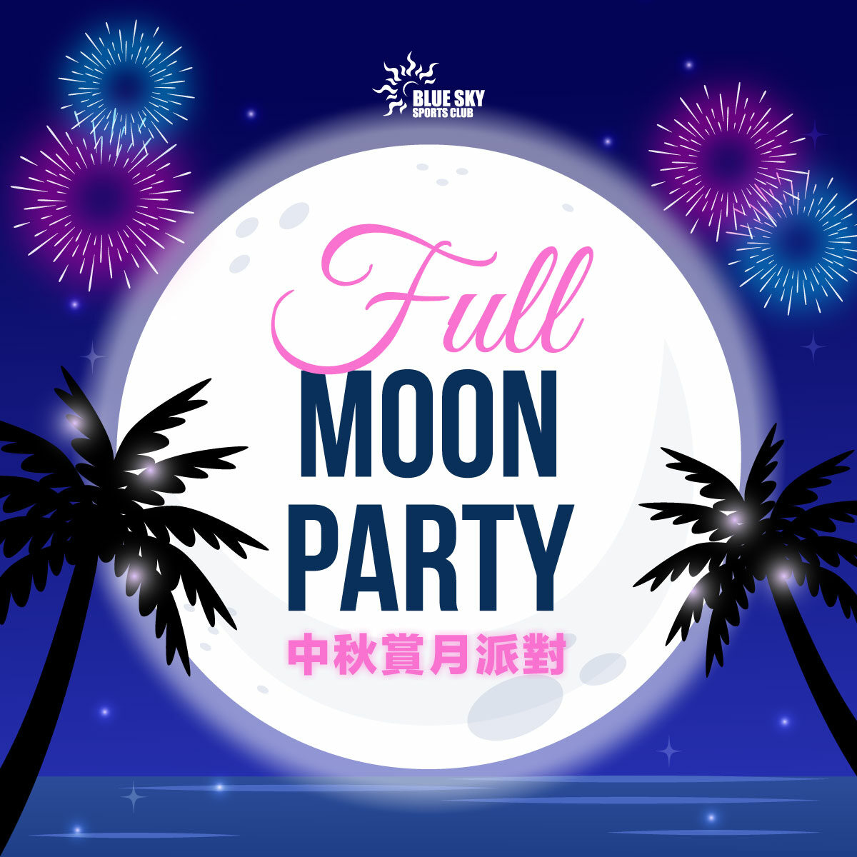thumbnails-fullmoon