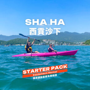 Starter Pack Rental (Kayak / Paddle Board)