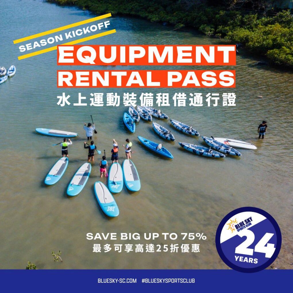a poster with a frame, to promote Equipment Rental Pass, focus on up to 75% off (1)