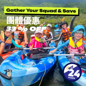 【Group Discount】Double Kayak Rental - Kei Ling Ha