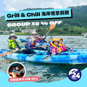 【Group Discount】Grill & Chill Cozy Holiday