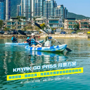 Kayak GO Pass