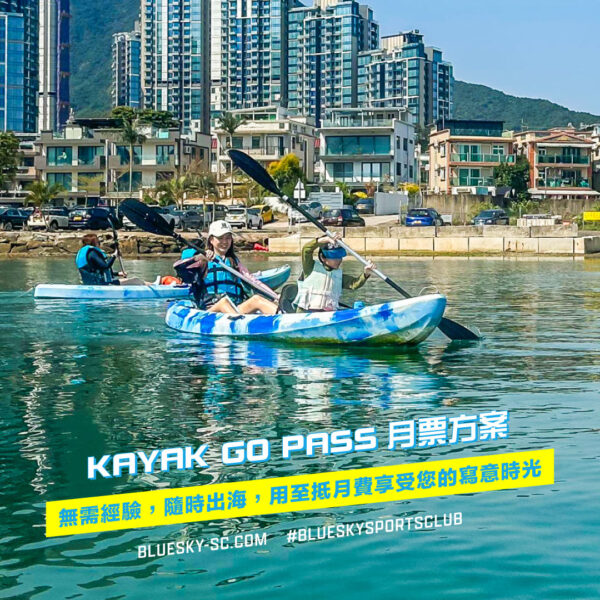 Kayak GO Pass