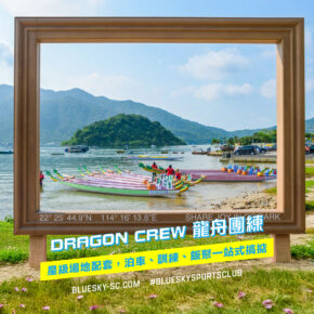 Dragon Crew Group Training Plan