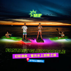 Fantasy Glow Paddle - A Night Voyage of Color
