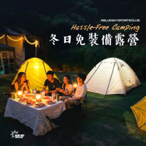 Hassle-Free Winter Camping & BBQ Getaway (Kei Ling Ha)