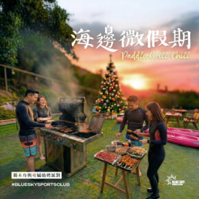 Seaside Escape: Kei Ling Ha Kayaking & Private BBQ