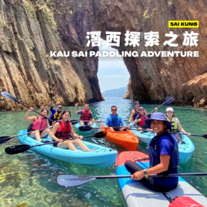 滘西探索之旅｜直立板 / 獨木舟