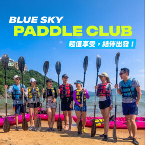 Blue sky paddle club (限額推廣)