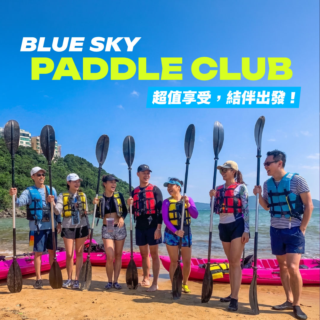 Blue Sky Paddle Club (Limited Availability)