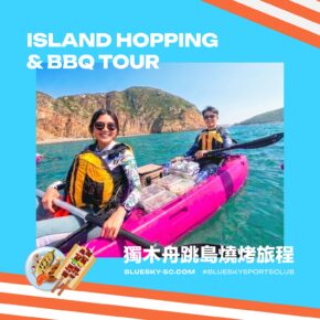 Two paddlers in a pink tandem kayak carrying BBQ food boxes off a Sai Kung island coastline - Blue Sky Sports Club Island Hopping and BBQ Tour